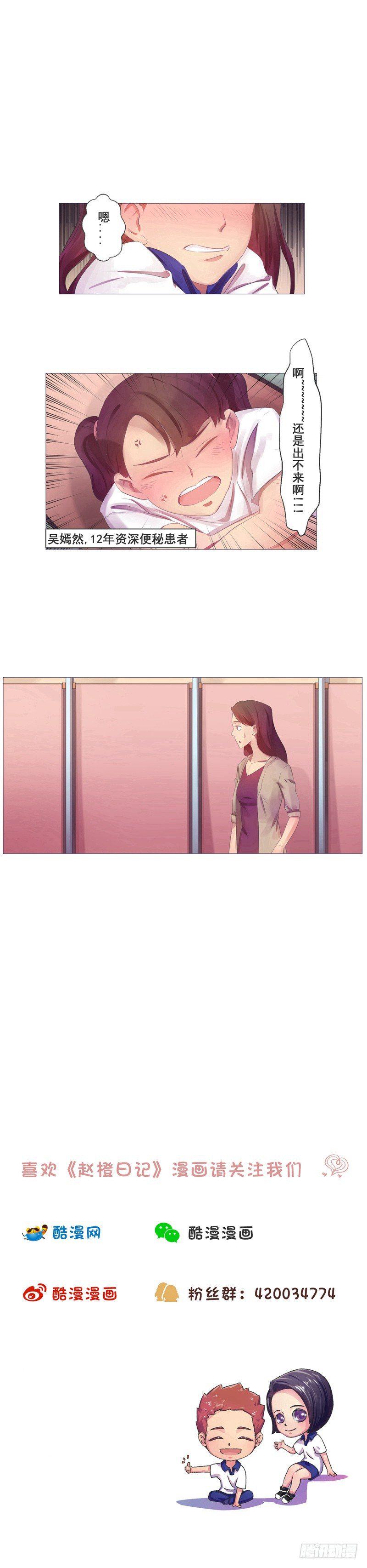第13话 赵橙的秘密（二）10