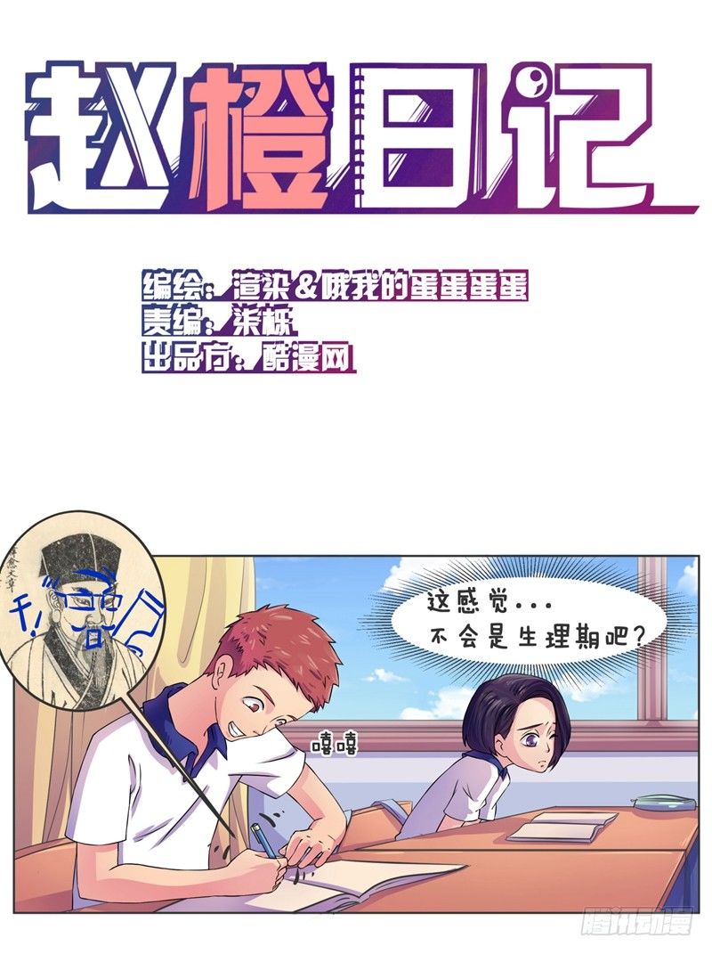 第3话 赤色友谊0