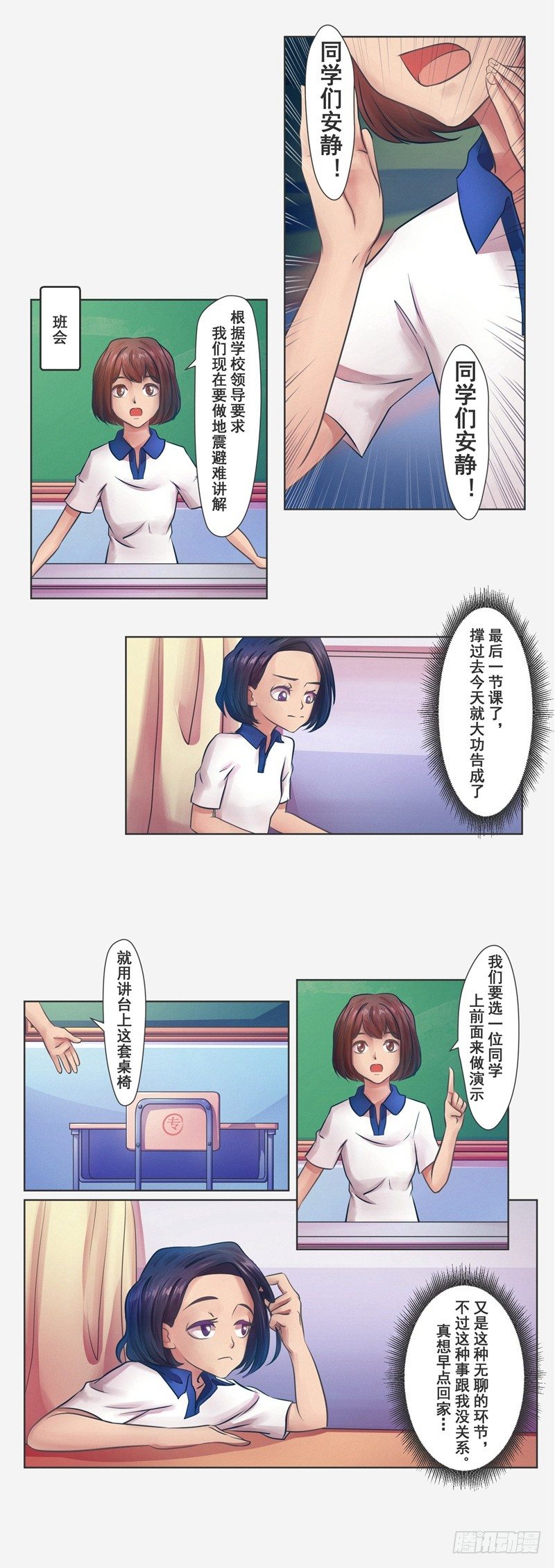 第20话 艰难的一天6