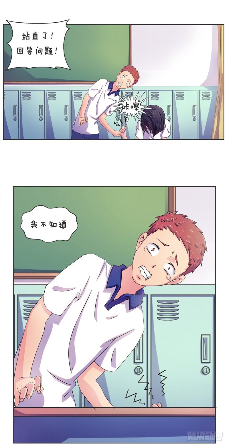 第3话 赤色友谊6