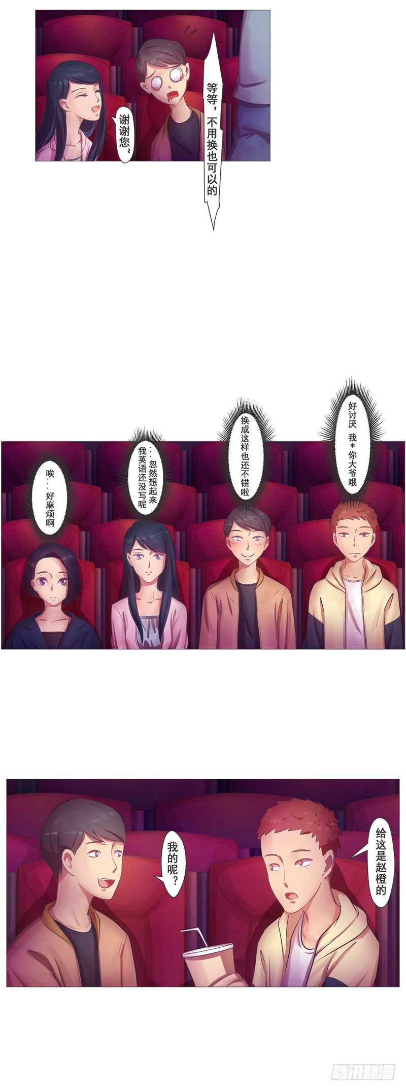 第15话 看电影3