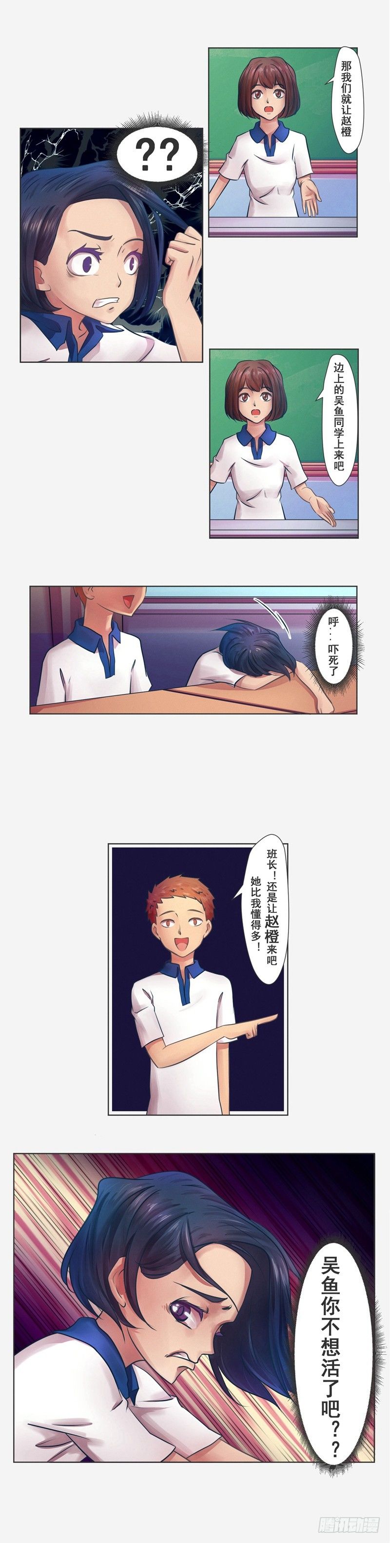 第20话 艰难的一天7