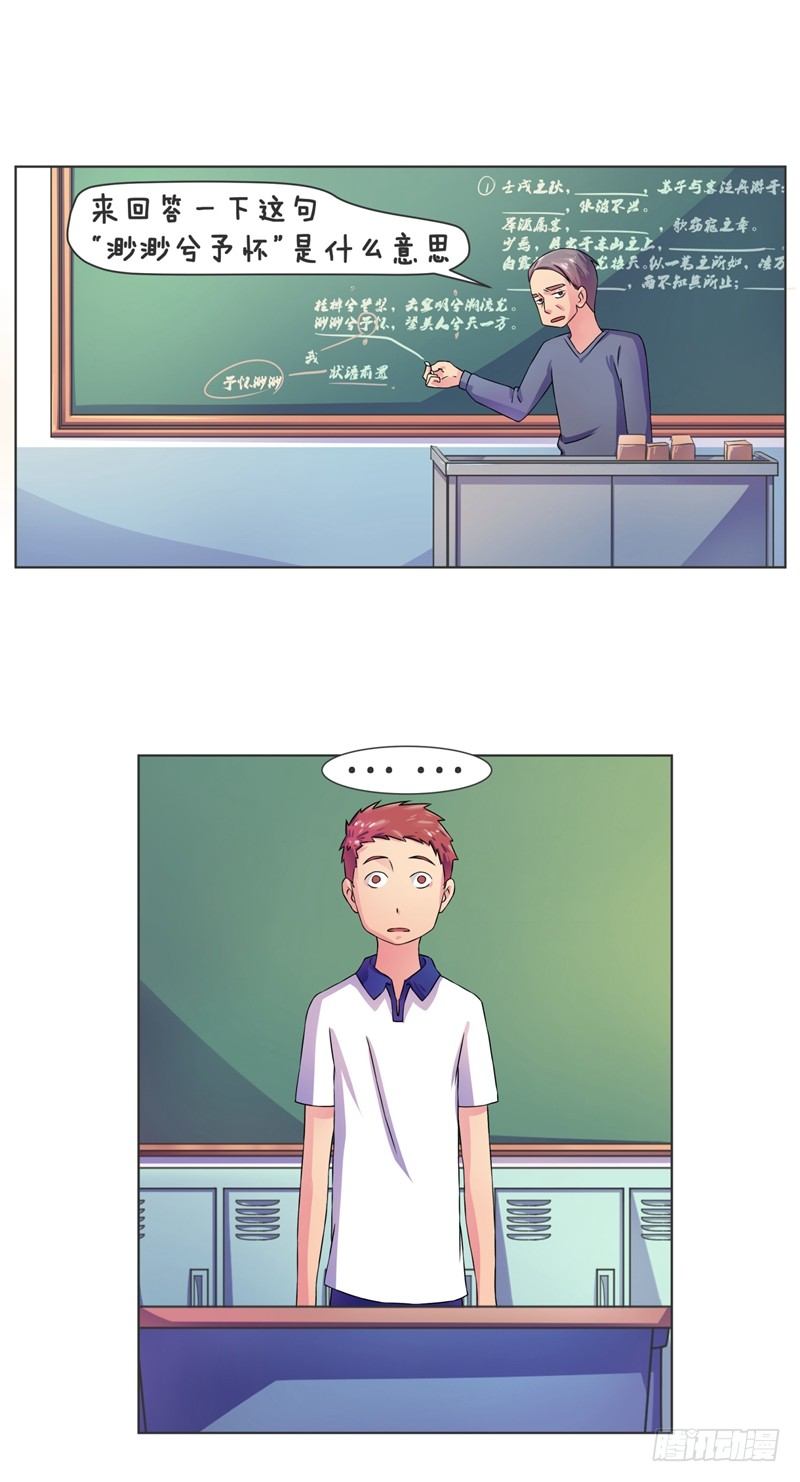 第3话 赤色友谊2