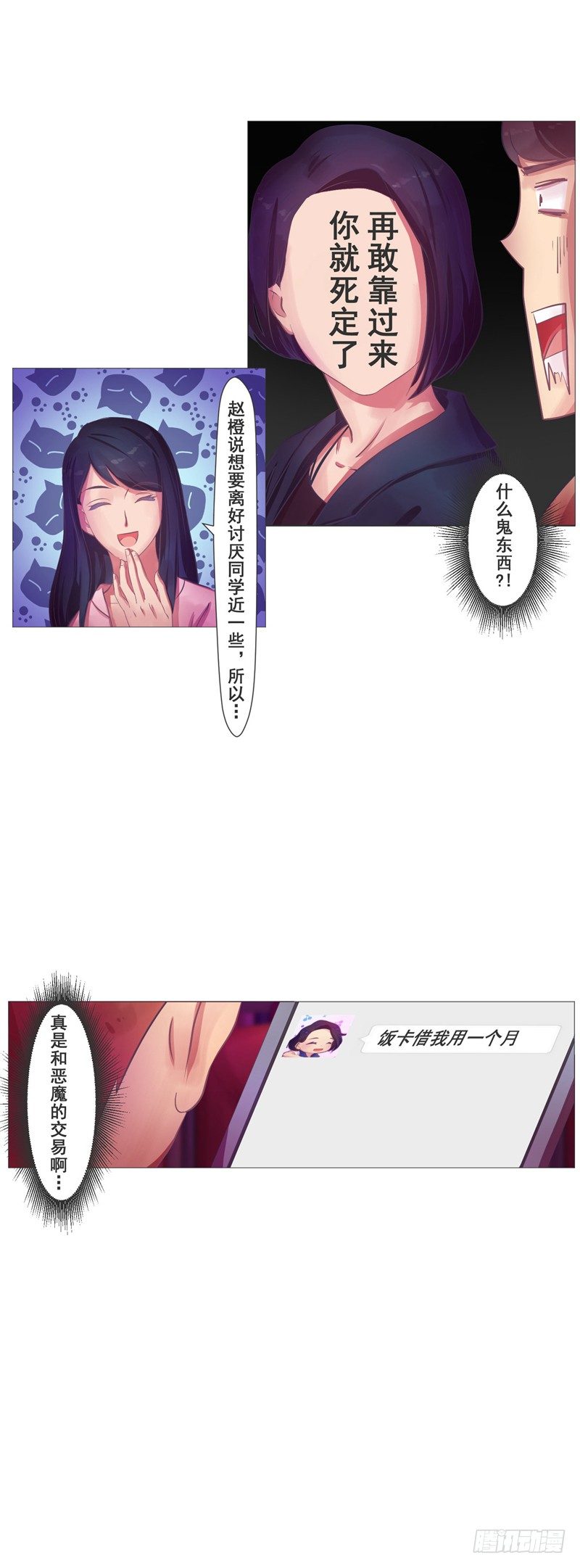 第15话 看电影7