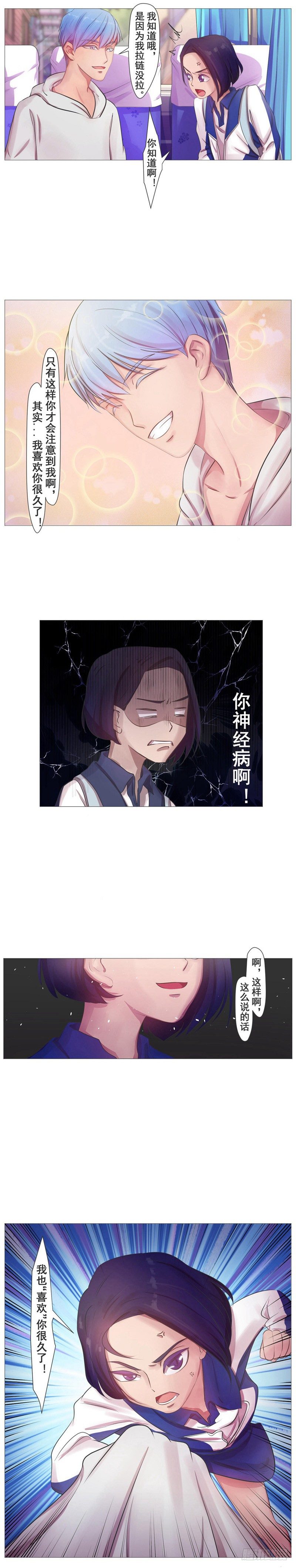 第14话 巴士上的偶遇5