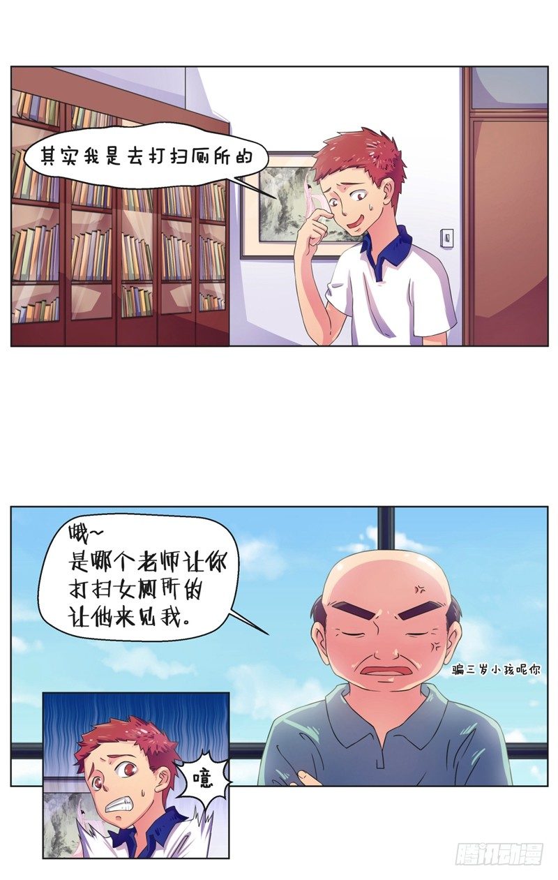 第4话 误会与友谊1