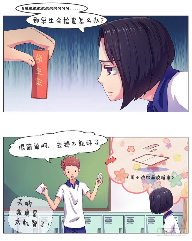 第2话 学生证3