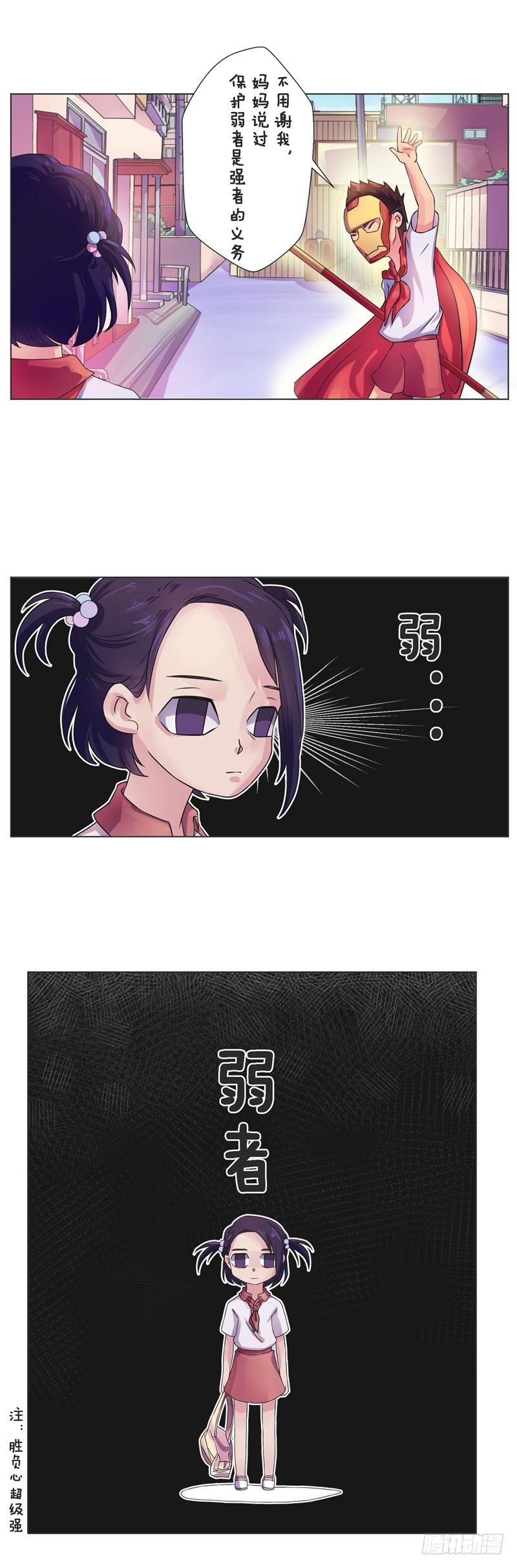 第6话 妈妈我想学武术7