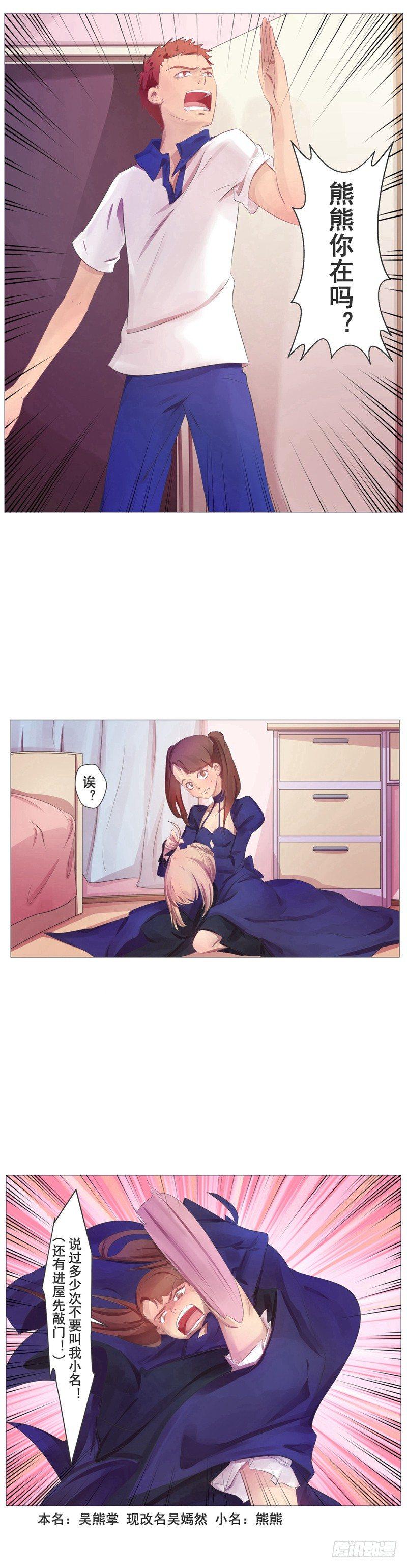 第13话 赵橙的秘密（二）1