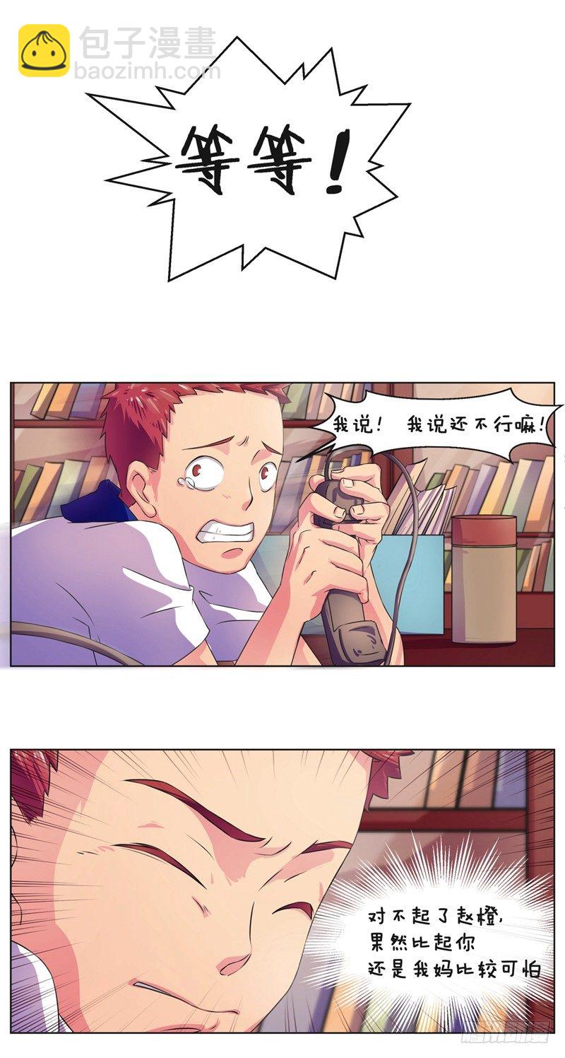 第4话 误会与友谊3