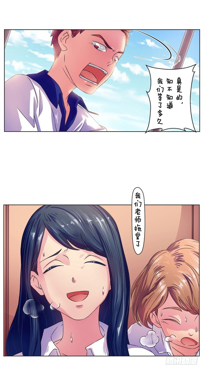 第5话 体育课3