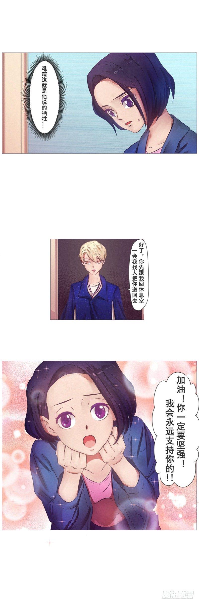 第17话 赵橙的爱豆（2）8