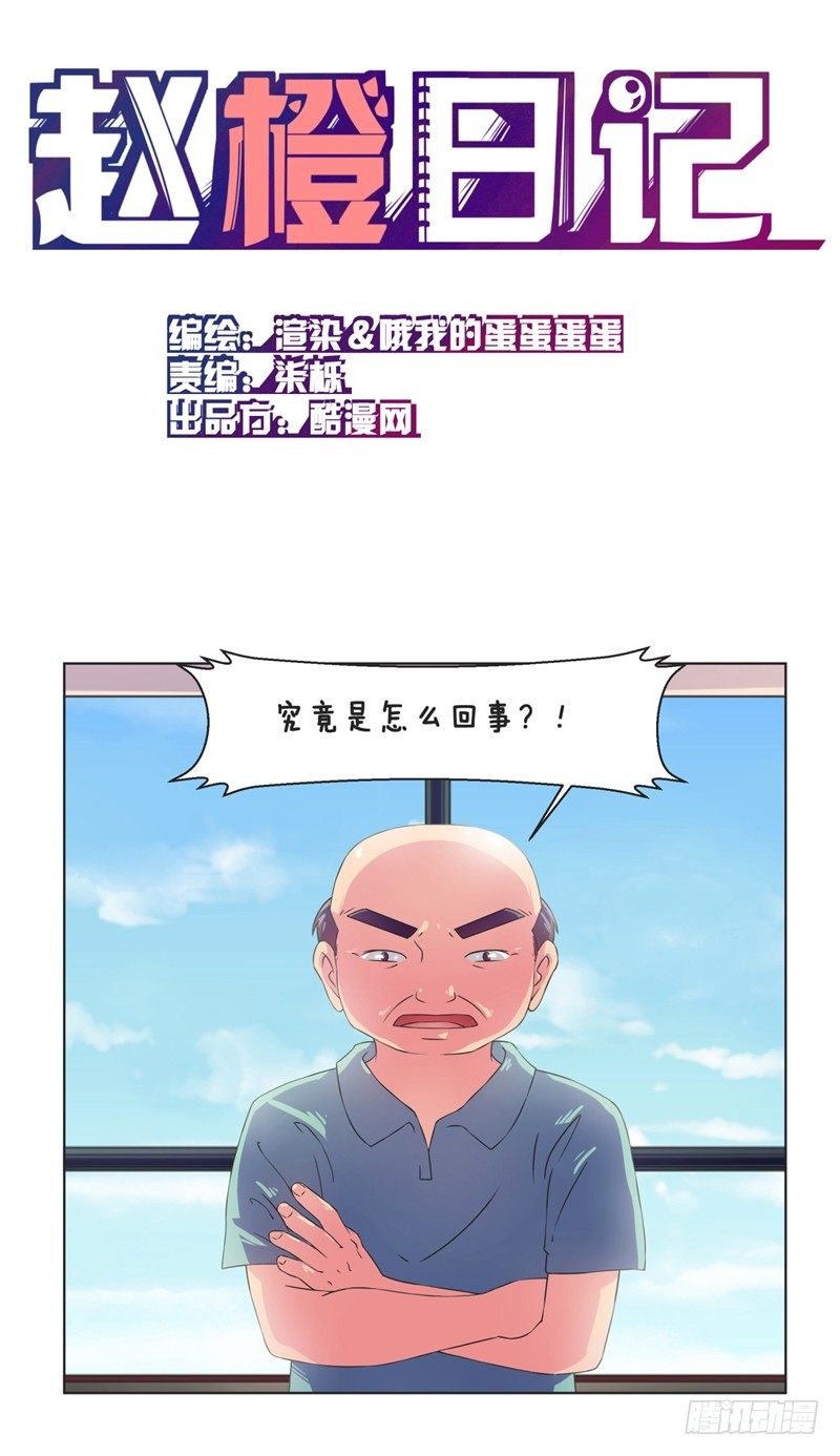 第4话 误会与友谊0