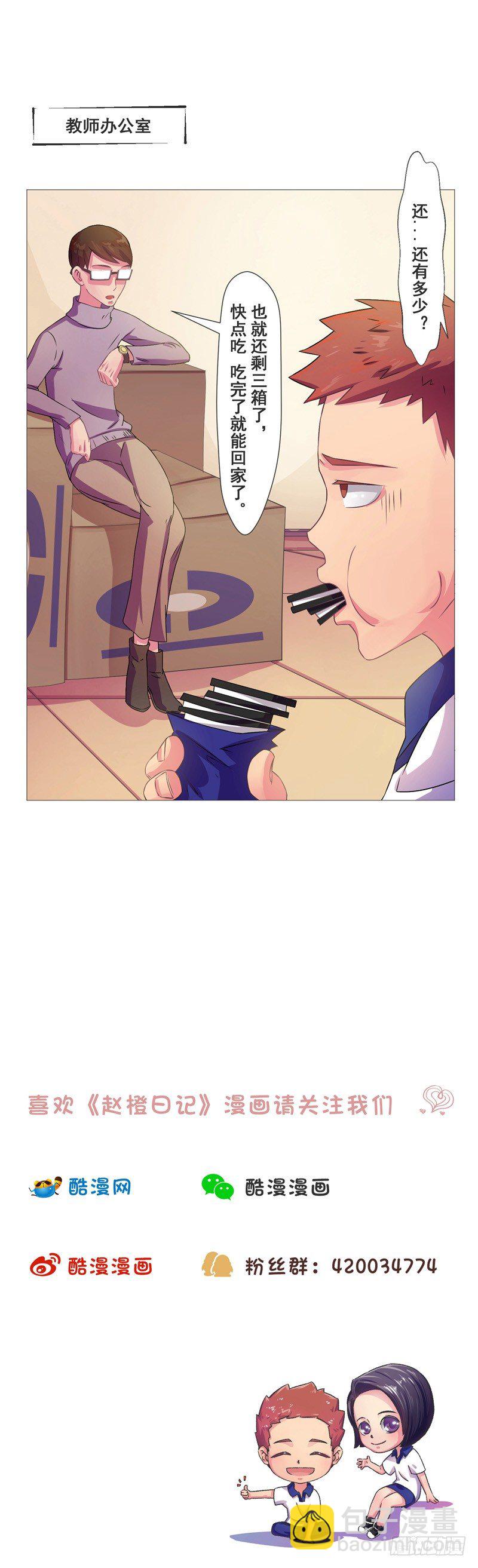 第11话 皮这一下真开心8