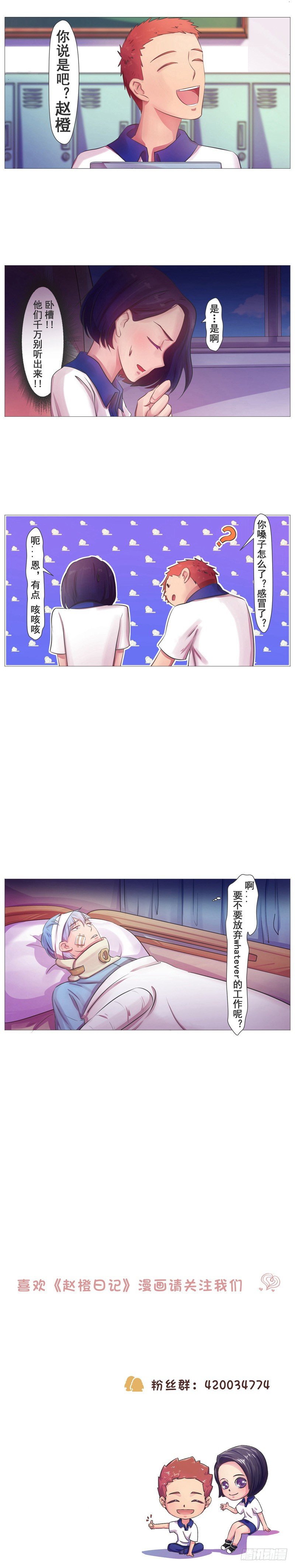 第14话 巴士上的偶遇7