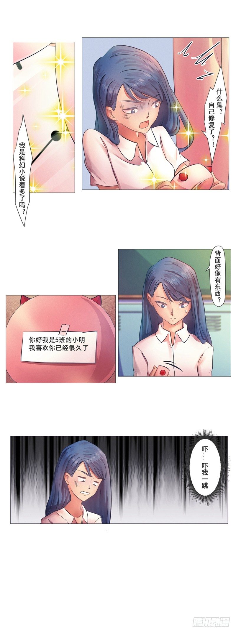 第19话 人气女孩的苦恼7
