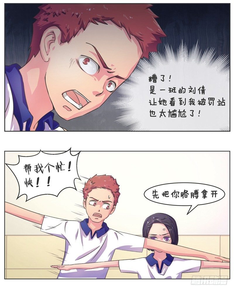 第1话 相识7