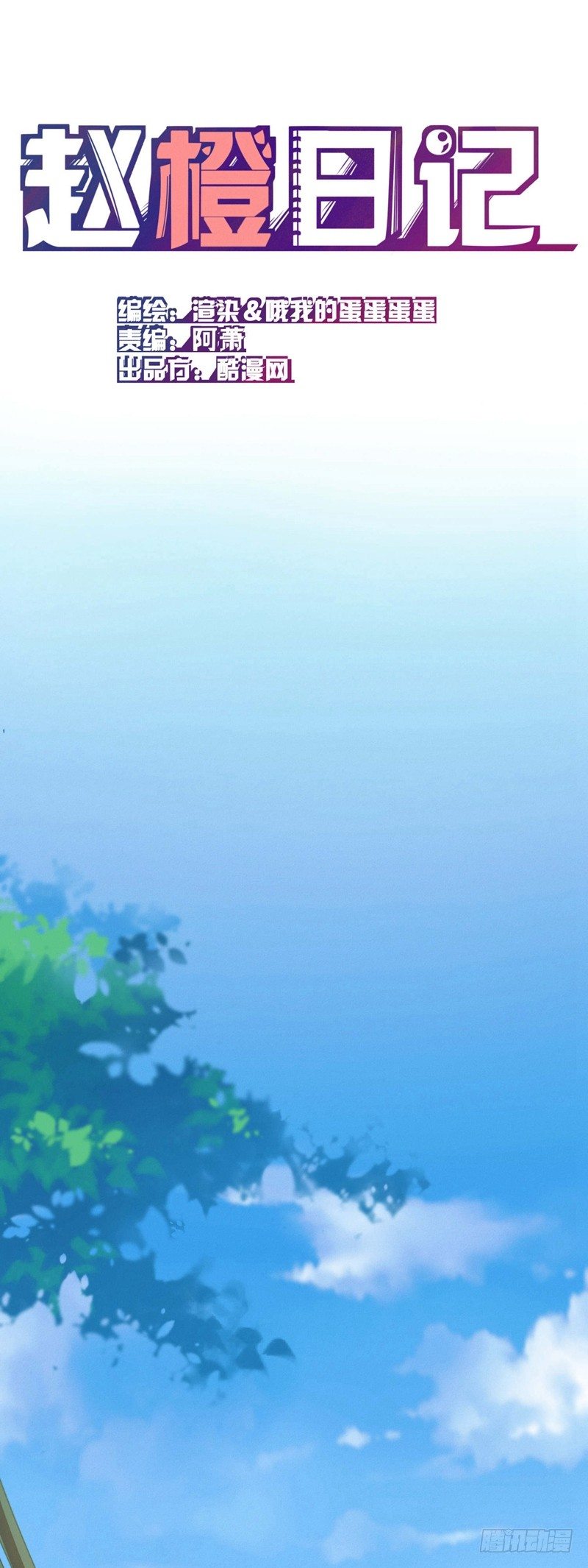 第19话 人气女孩的苦恼0
