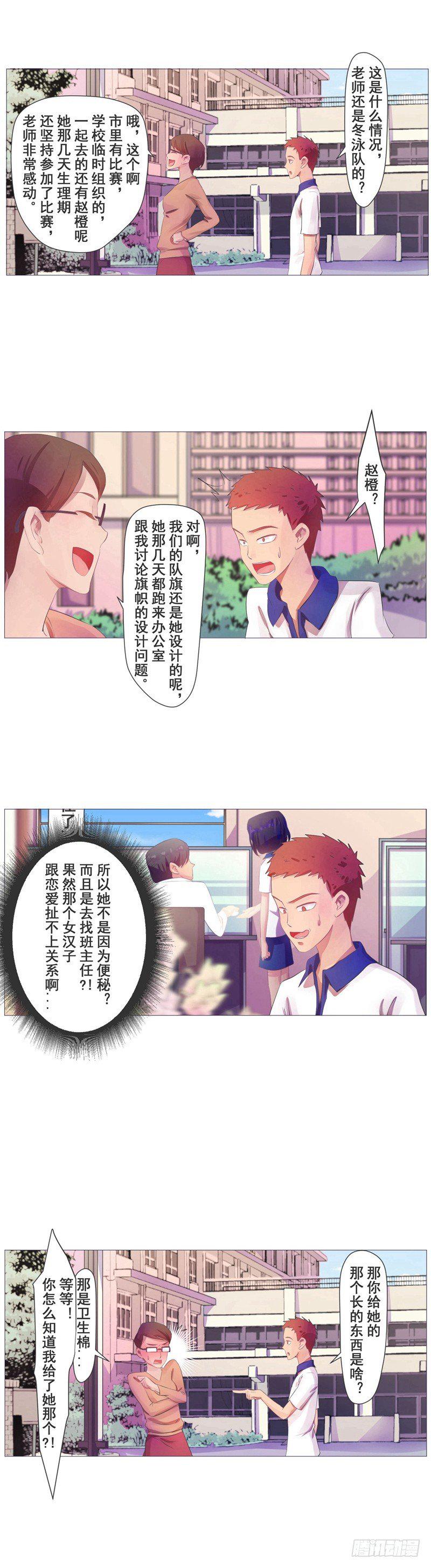 第13话 赵橙的秘密（二）9