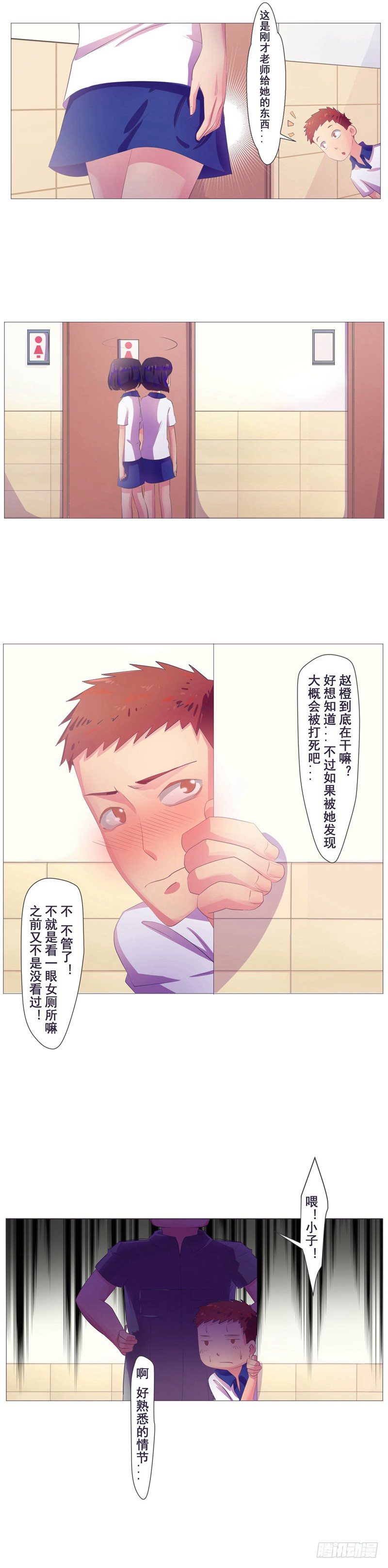 第12话 赵橙的秘密7