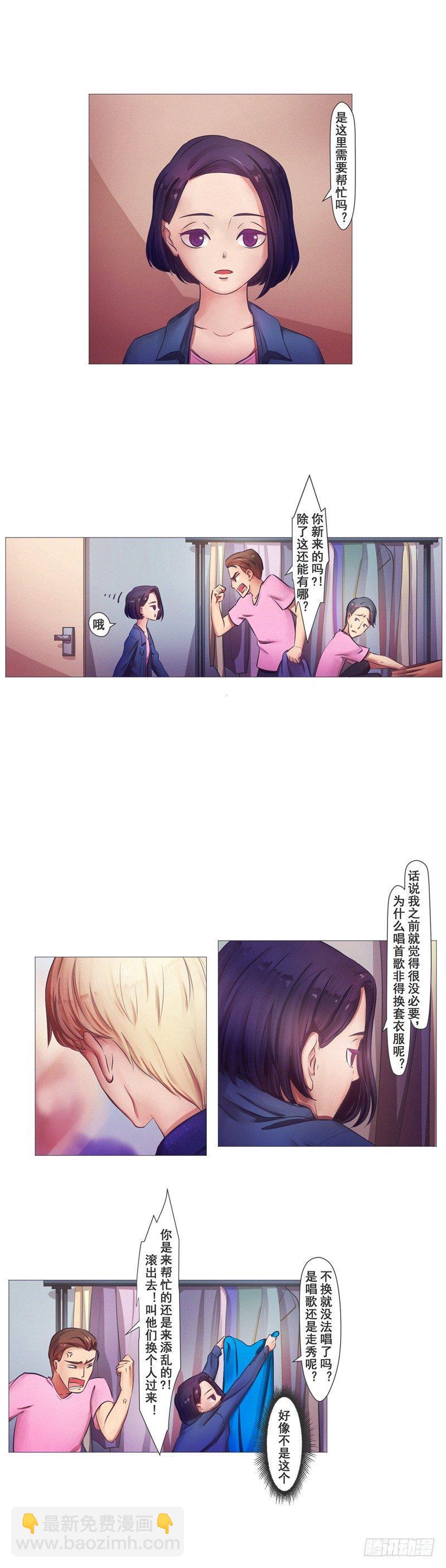第17话 赵橙的爱豆（2）1