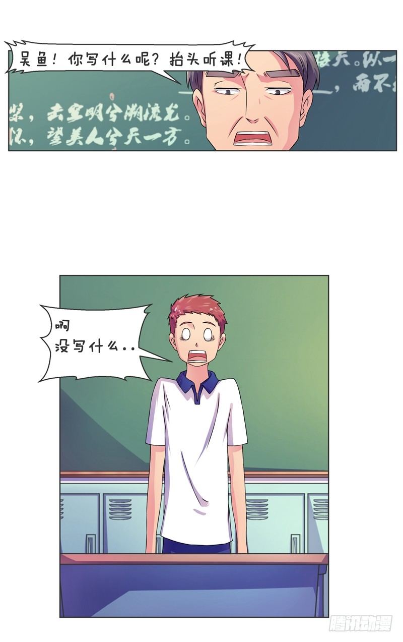 第3话 赤色友谊1