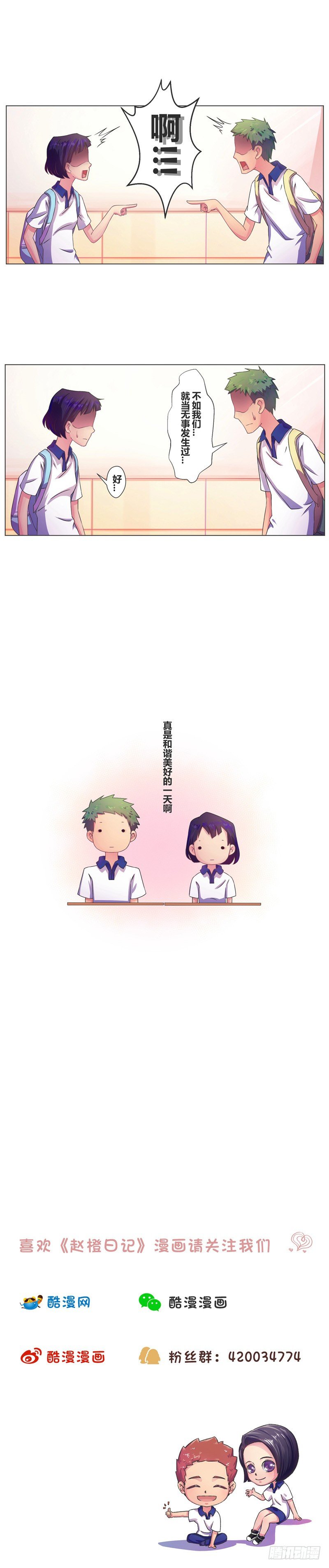 番外1：头发3