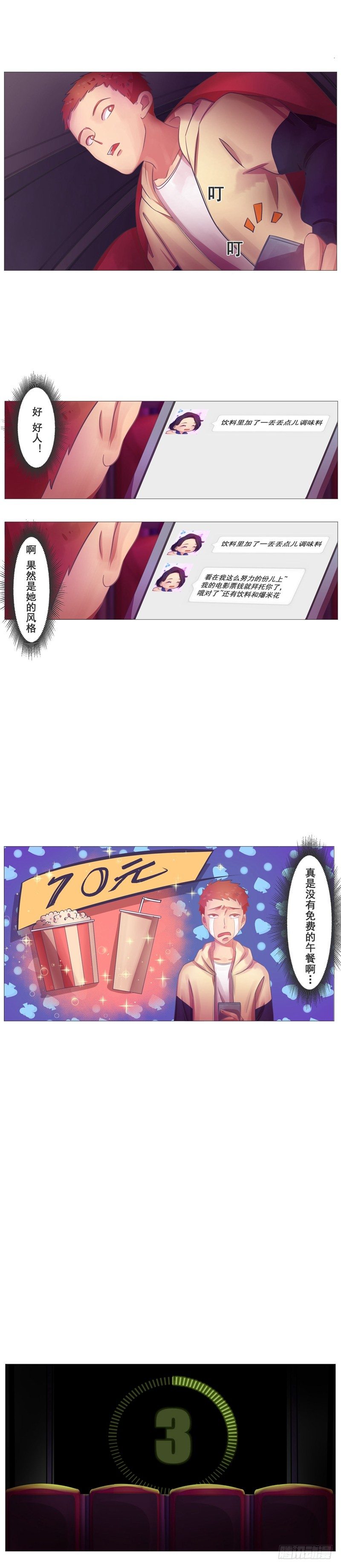 第15话 看电影5