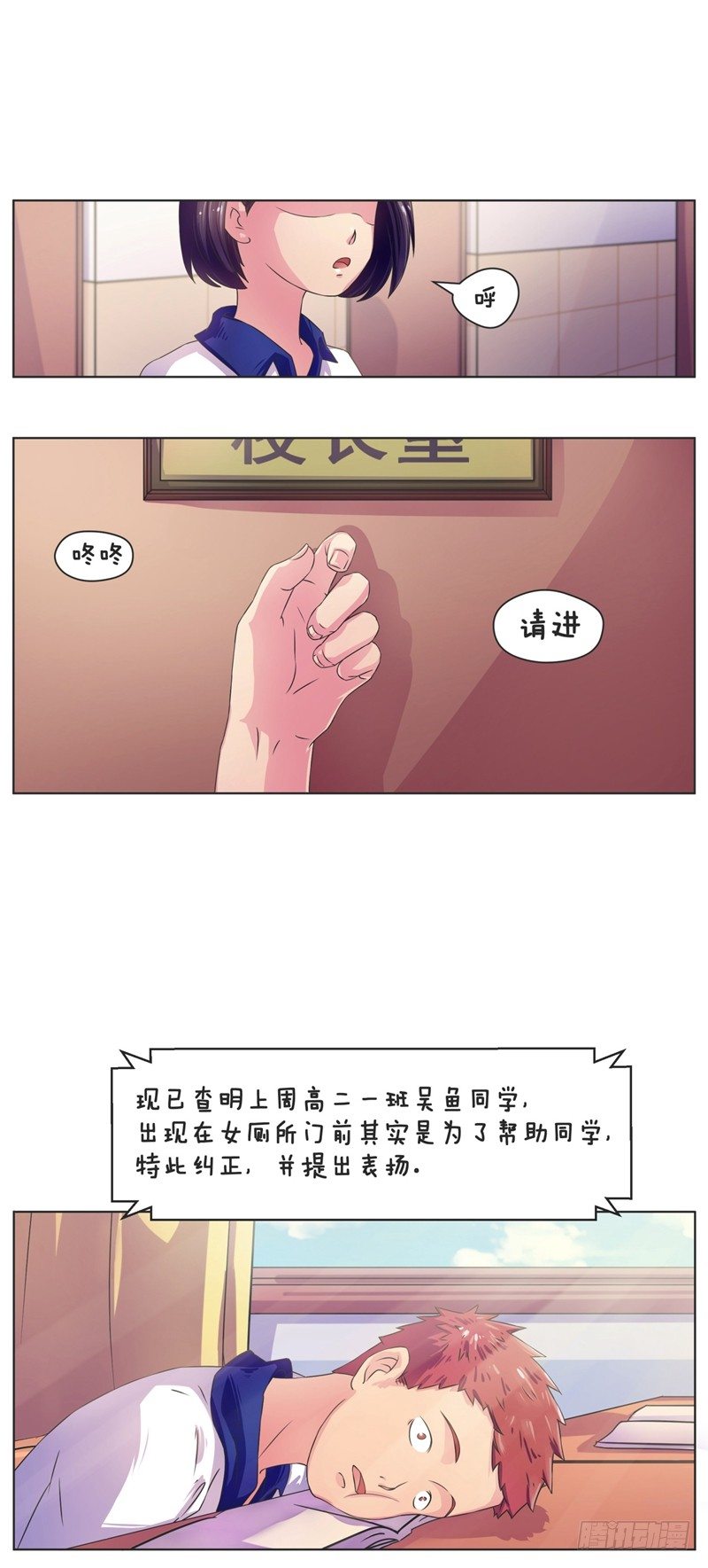 第4话 误会与友谊13