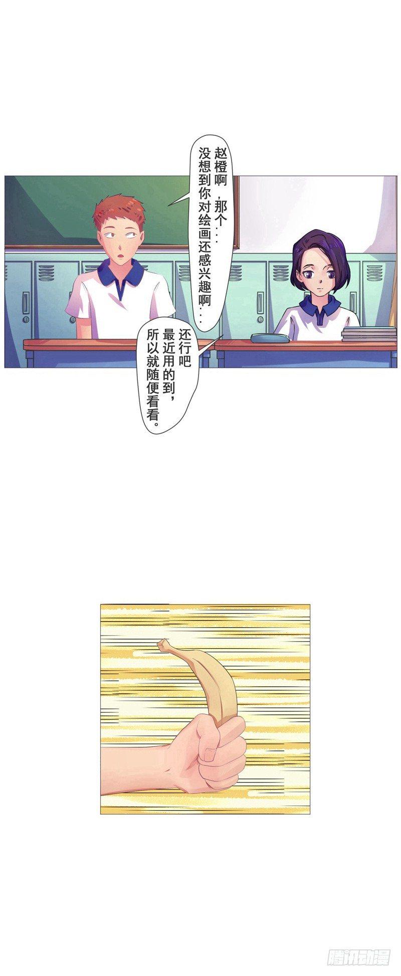 第13话 赵橙的秘密（二）7