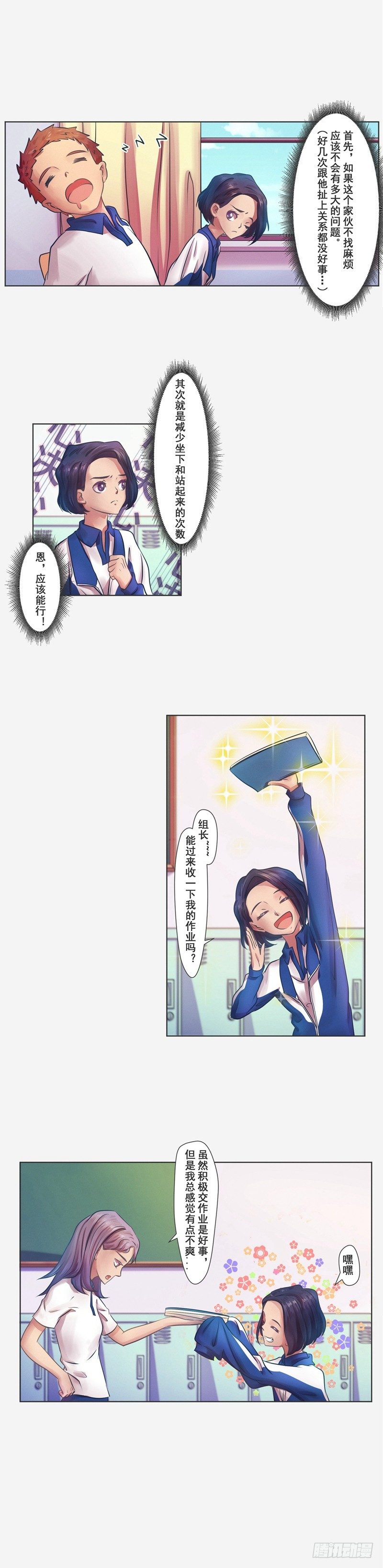 第20话 艰难的一天3