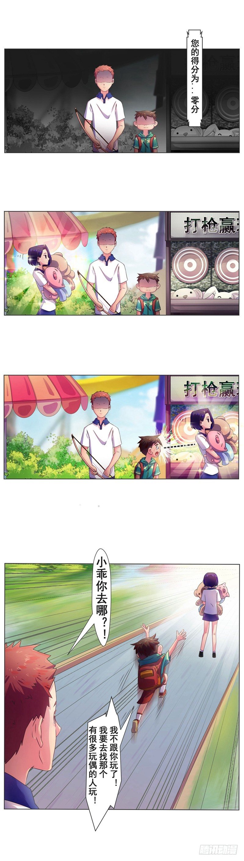第9话 秋游（一）7