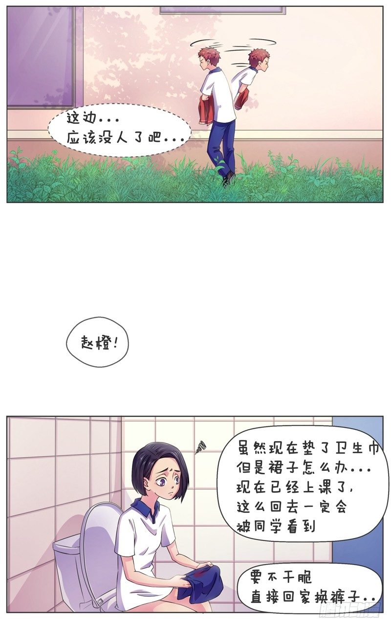 第3话 赤色友谊16