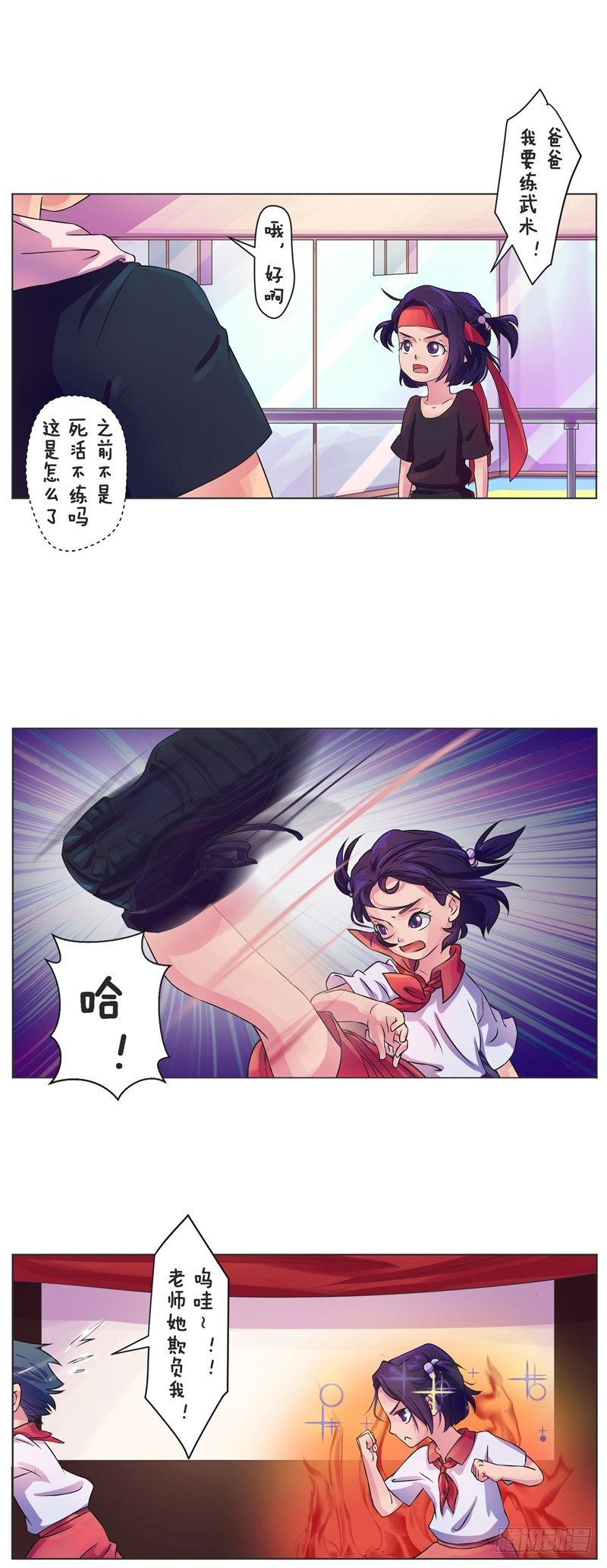 第6话 妈妈我想学武术8