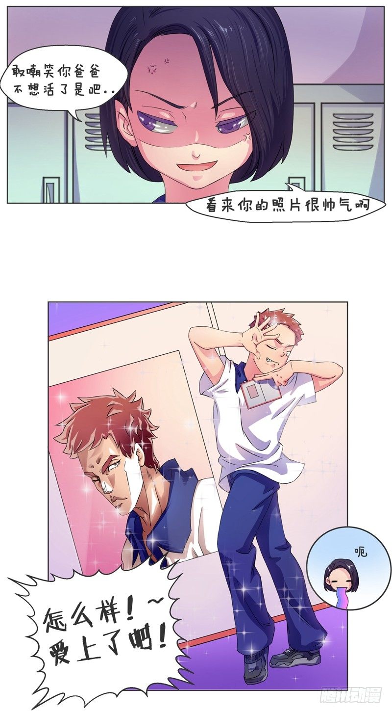 第2话 学生证2