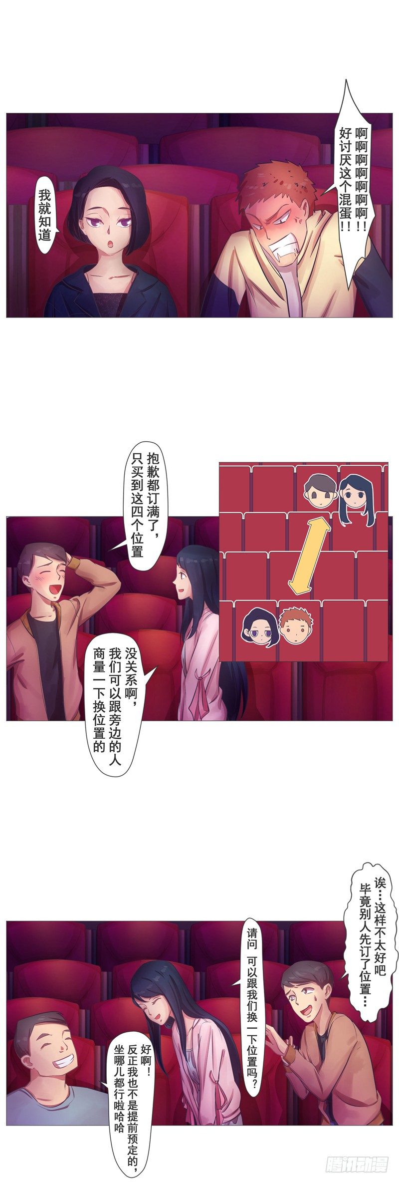 第15话 看电影2