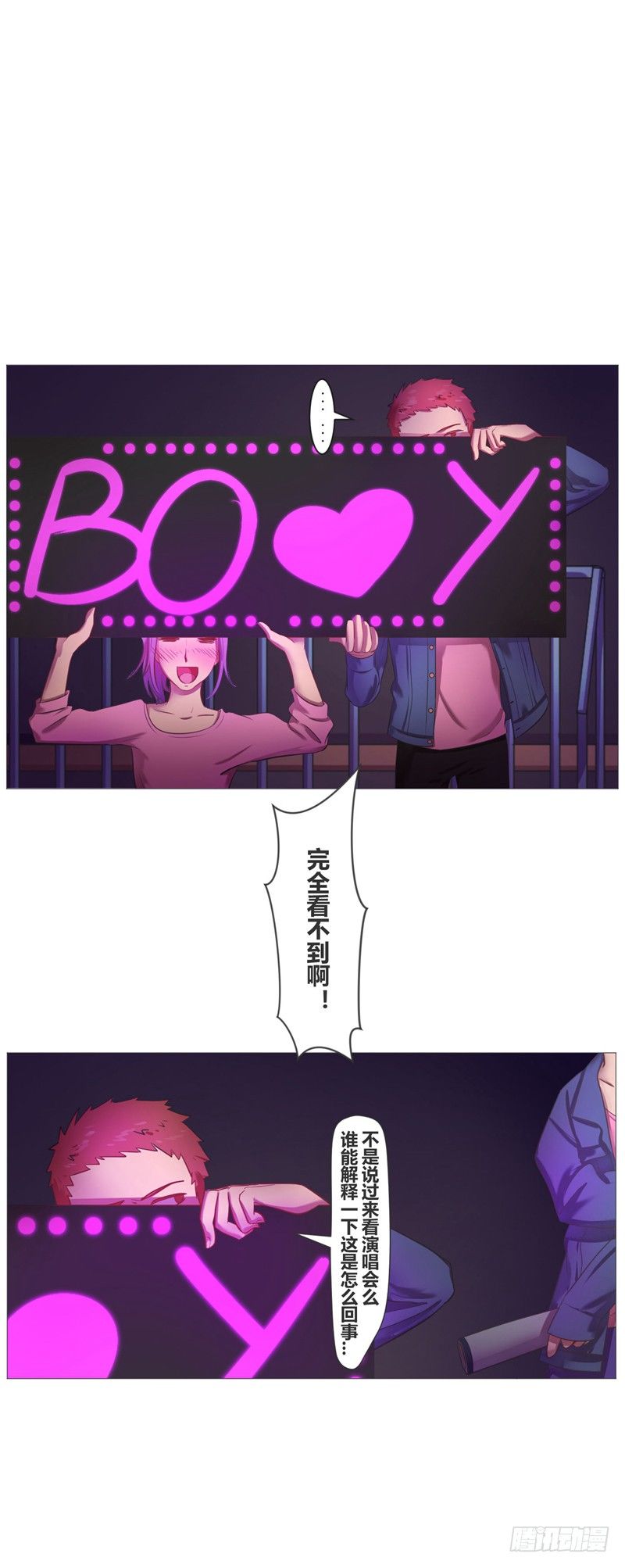第16话 赵橙的爱豆（1）3