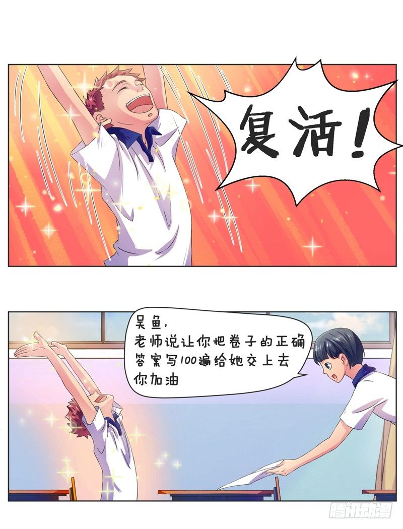 第4话 误会与友谊14
