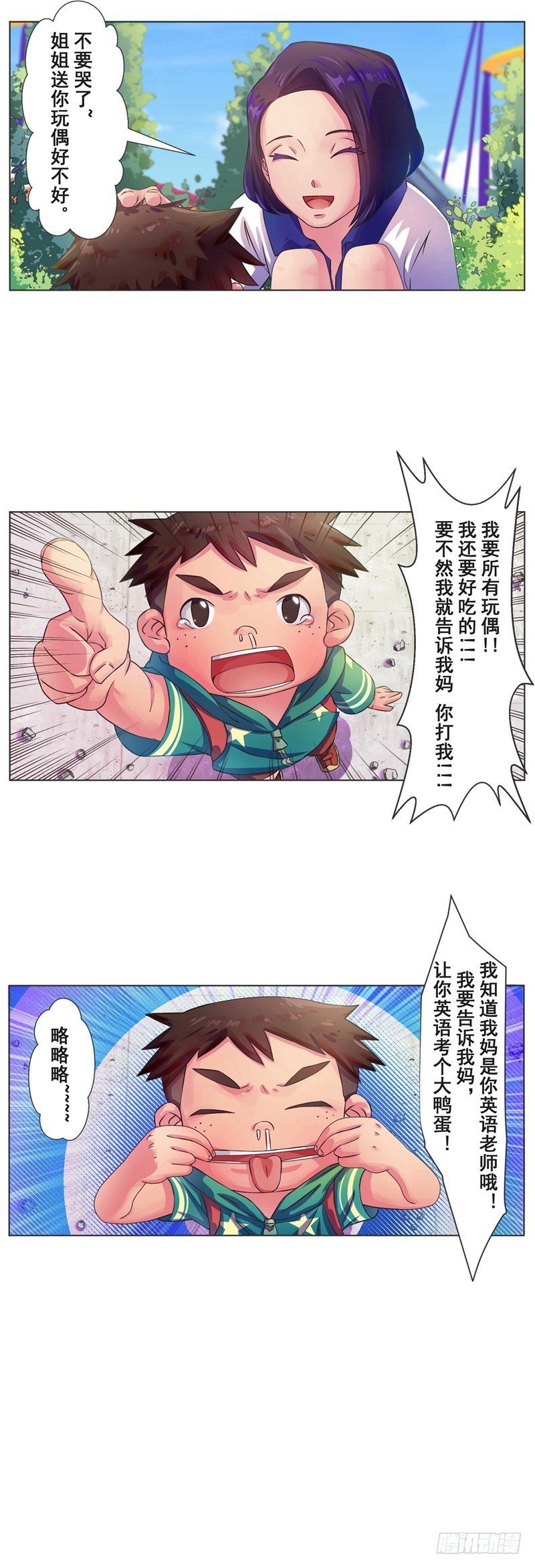 第10话 秋游（二）3
