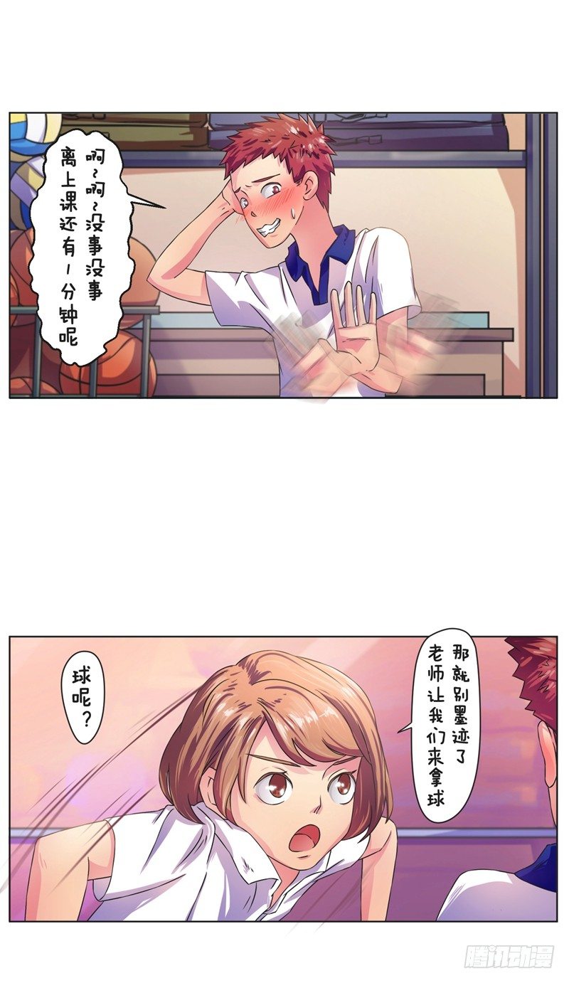 第5话 体育课4