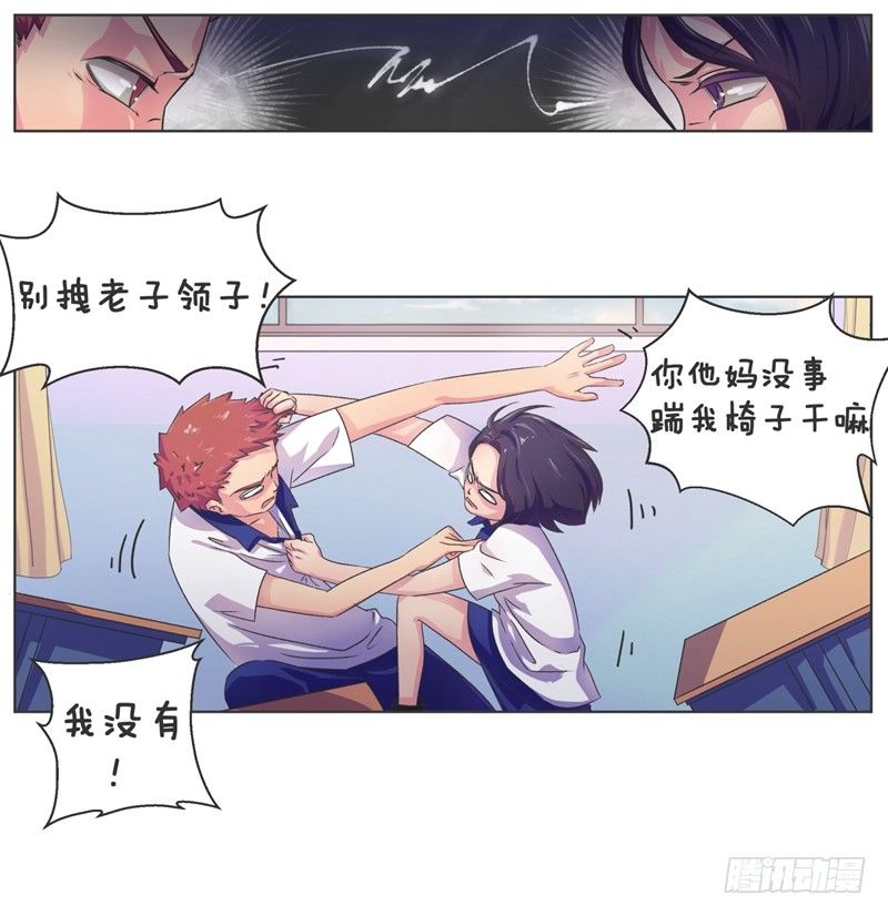 第1话 相识3