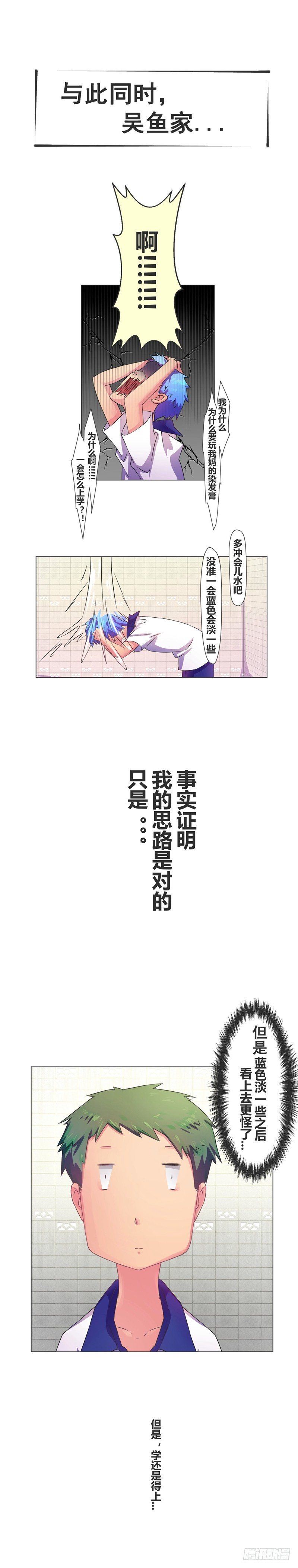 番外1：头发2