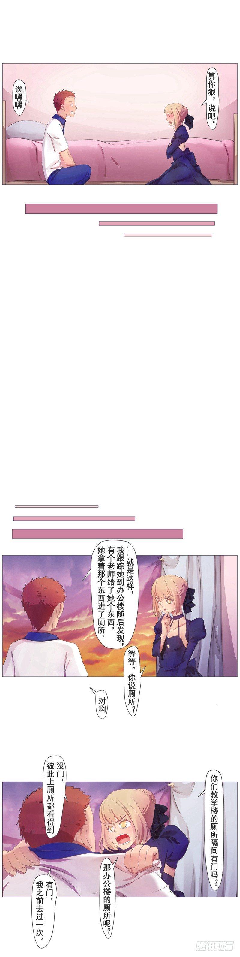 第13话 赵橙的秘密（二）4