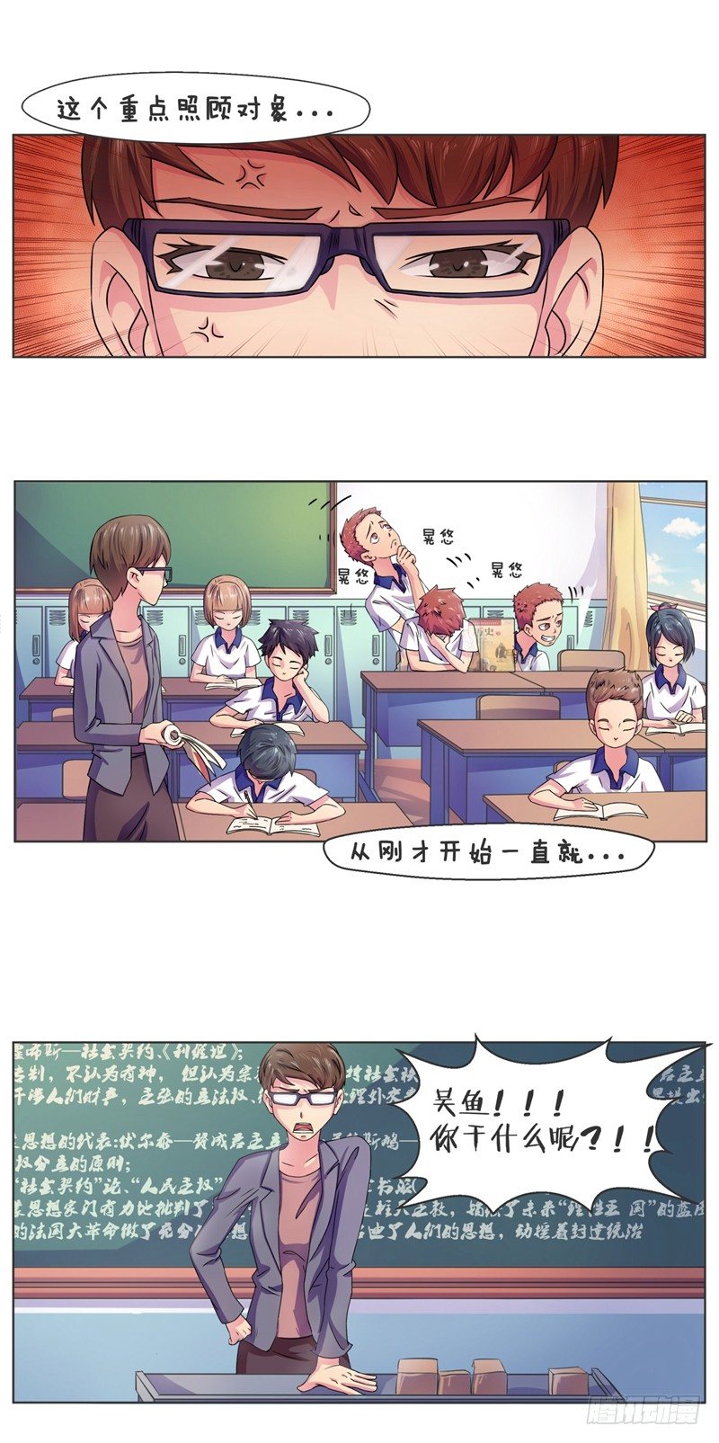 第3话 赤色友谊12