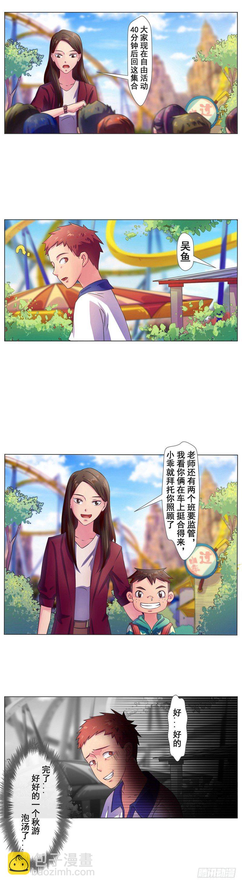 第9话 秋游（一）4