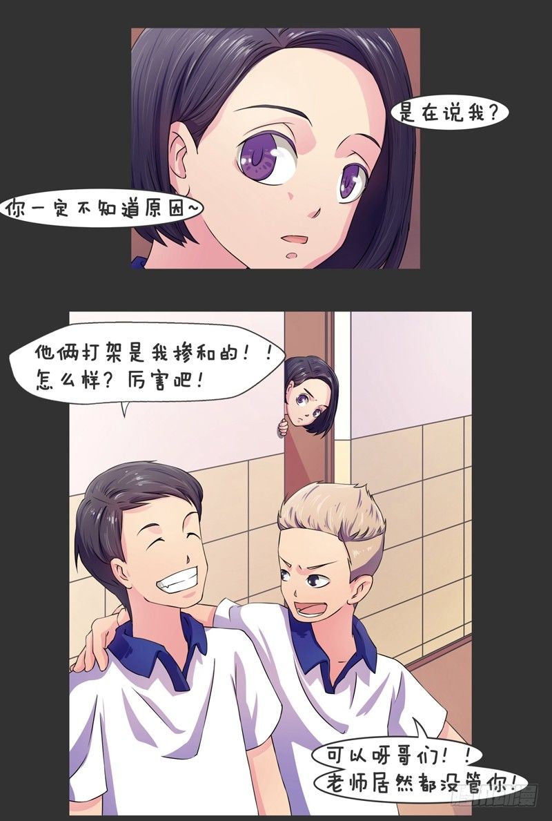 第2话 学生证14
