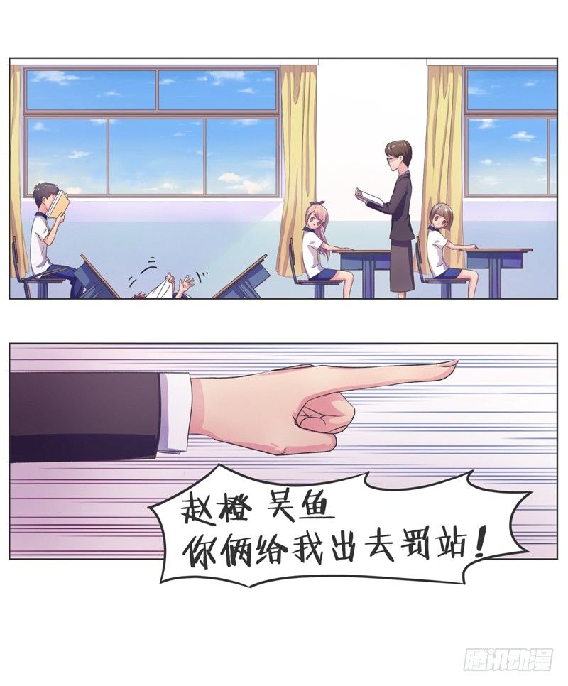 第1话 相识4