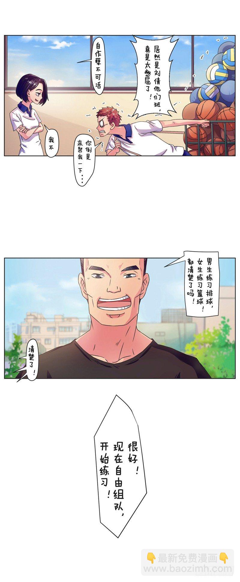 第5话 体育课8