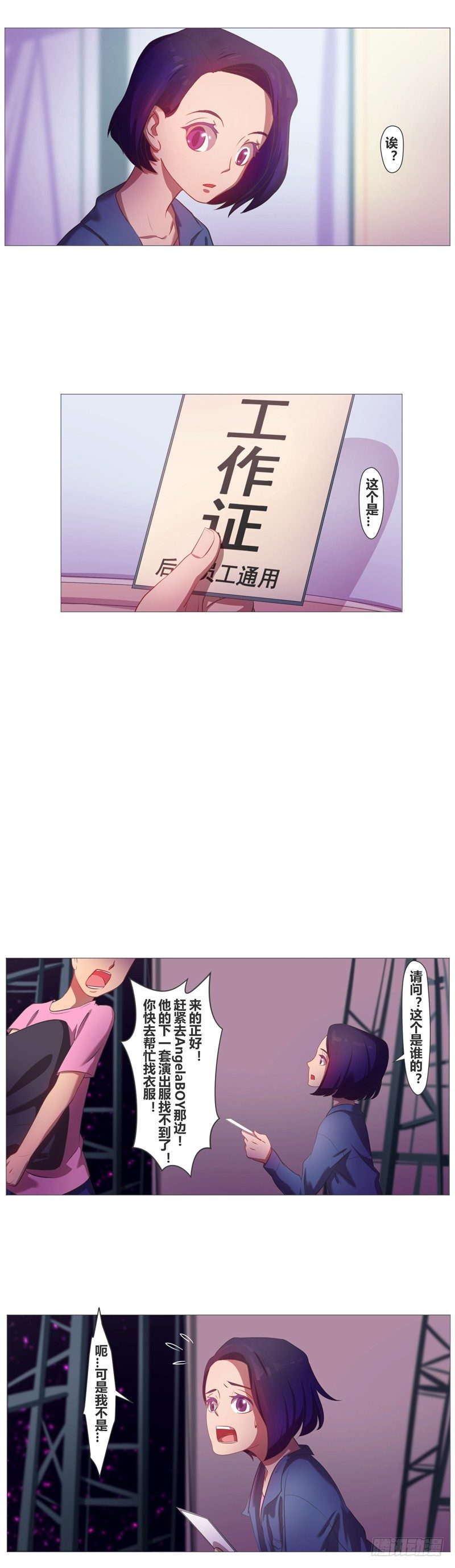 第16话 赵橙的爱豆（1）6
