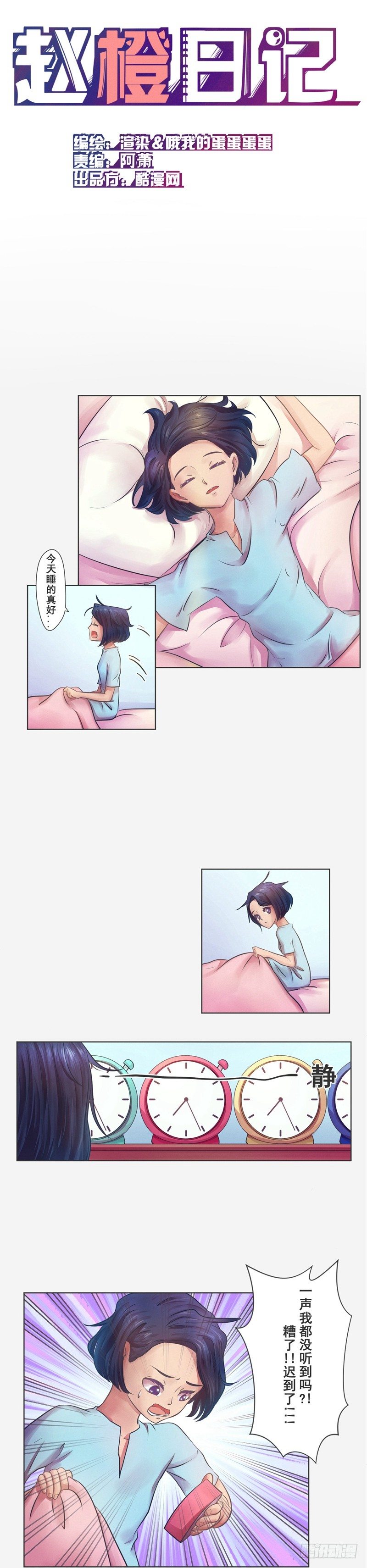 第20话 艰难的一天0